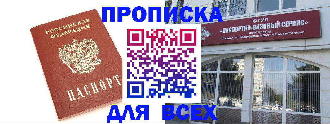 прописка ребенка в Медвежьегорске