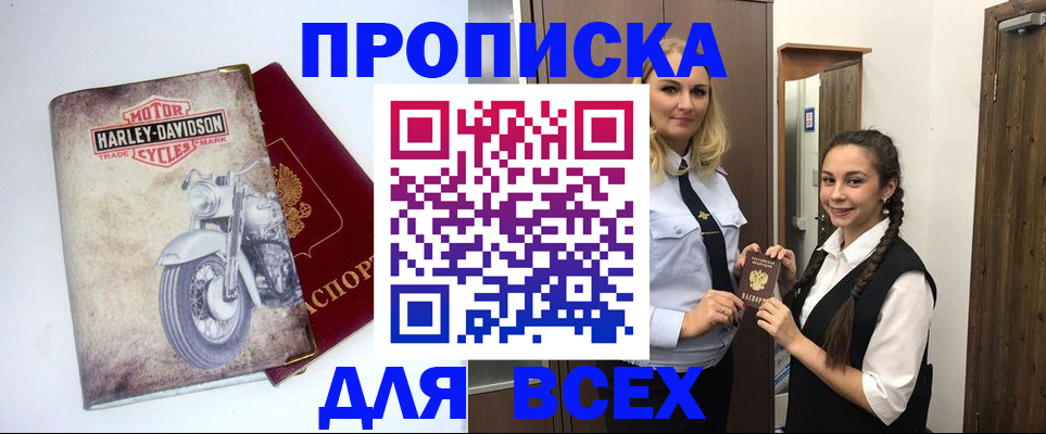временная регистрация недорого в Медвежьегорске