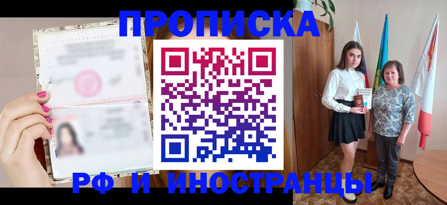 временная регистрация для школы в Медвежьегорске