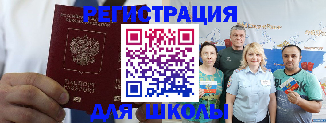 прописка штамп в Медвежьегорске